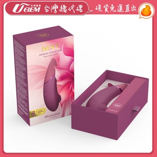 Womanizer Next 3D吸吮愉悅器-乾燥玫粉