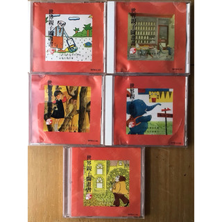 貝琪二手屋《世界親子圖畫書CD 15片 》教育/學習/故事書