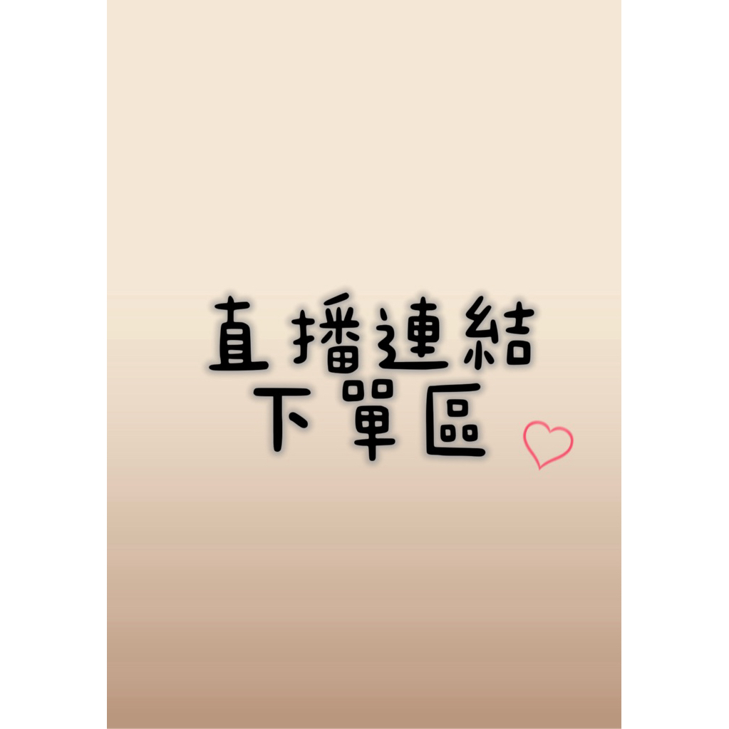 Lady購 自助連結下單區
