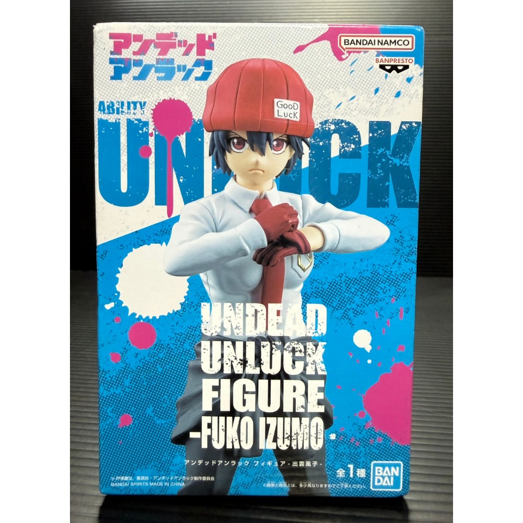 (◕ᴥ◕)正版 日版 不死不運 出雲風子 公仔