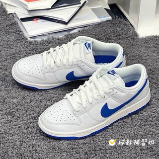 球鞋補習班 NIKE DUNK LOW RETRO 白藍 經典 復古 男 低筒 休閒鞋 滑板鞋 HF5441-117
