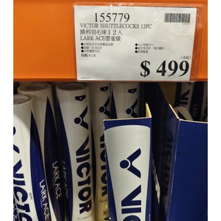 【衝評價】好市多代購 VICTOR 勝利羽毛球 12入 LARK ACE 雲雀級 B-18ACE COSTCO