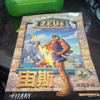 pc電腦遊戲宙斯遊戲手冊