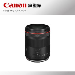 預購 Canon RF 85mm f/1.4L VCM 公司貨 簡配組