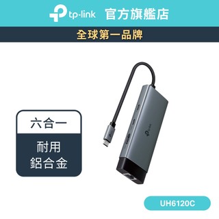TP-Link UH6120C Type-C 六合一集線器 HUB 轉接器 6埠USB-C 隨插即用 編織線 支援iOS
