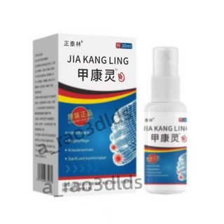 熱銷款 買三送一 正泰林 甲康靈噴霧劑 灰趾指甲噴劑 灰指甲噴劑 指甲 灰趾指甲 指甲噴劑