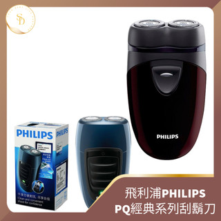 熱銷現貨💕開發票飛利浦 PHILIPS電動刮鬍刀Q182 Q190 雙刀頭 杯型 充電式刮鬍刀 可水洗 經典款