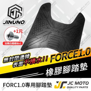 【JC-MOTO】 FORCE1.0 腳踏墊 踏墊 橡膠腳踏墊 防滑墊 排水墊 機車腳踏墊