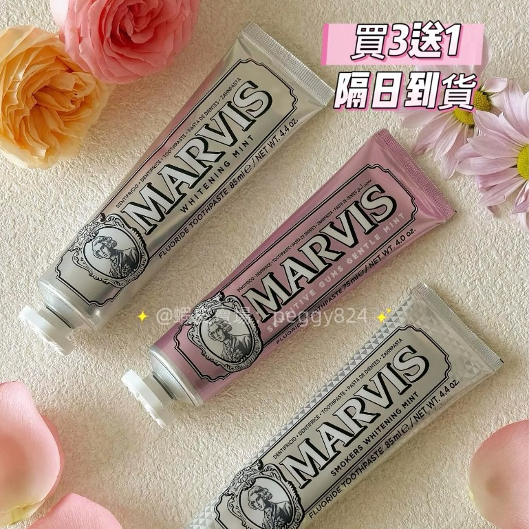 👍MARVIS 菱格白 全球銷量王牙膏 經典亮白薄荷牙膏85ml 經典薄荷 秘境玫瑰 清新口氣 牙黃牙漬 義大利原裝進口