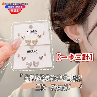 MIKANO｜甜美米奇三件組耳釘｜S925銀針不過敏 三對入組合 耳釘 可愛日常百搭款 耳環推薦 學生耳環 耳飾 耳釘