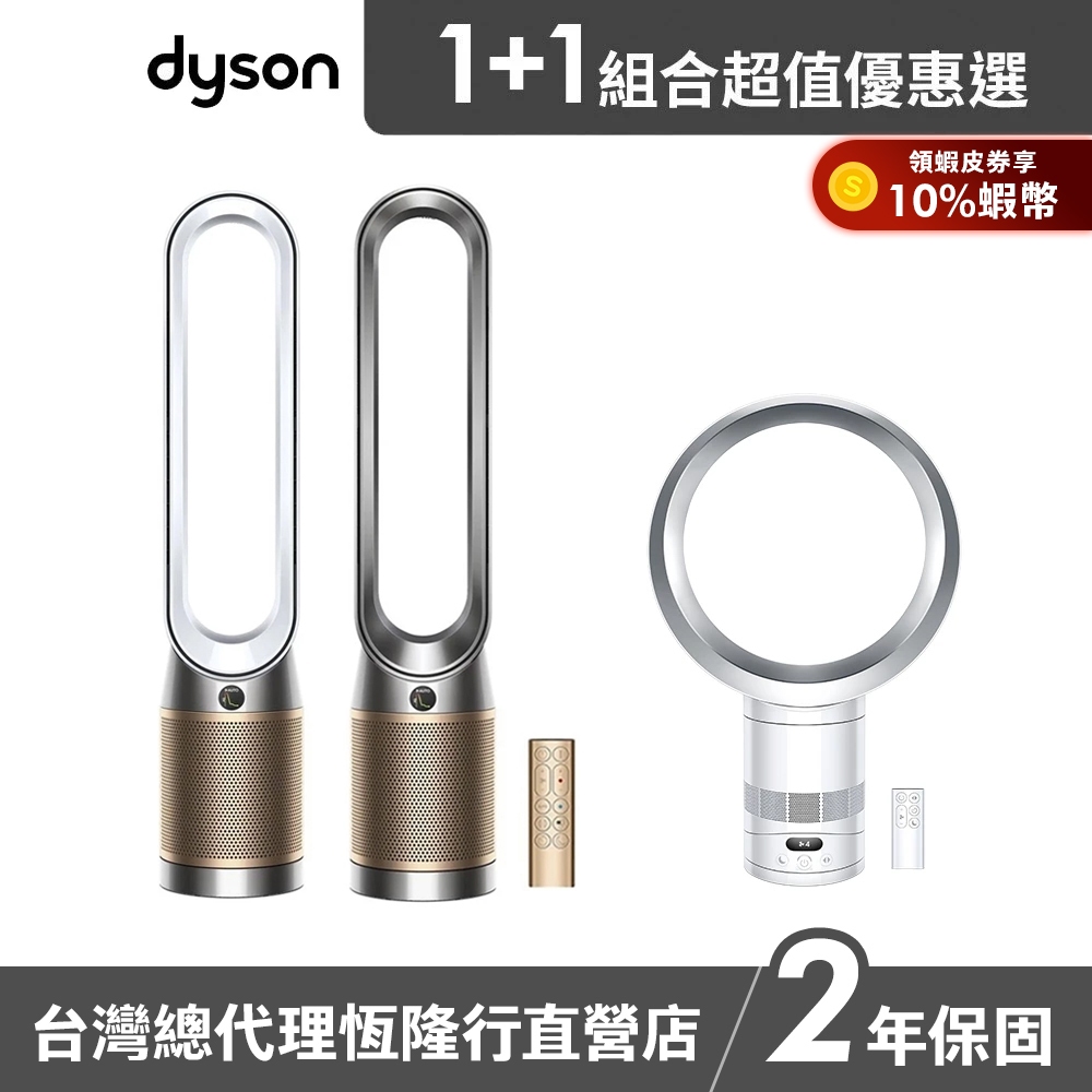 dyson小風扇的價格推薦 - 2026年5月 | 比價比個夠BigGo