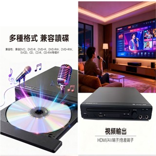 EAGLE ESD-120 全區讀碟 DVD HDMI影音光碟播放機