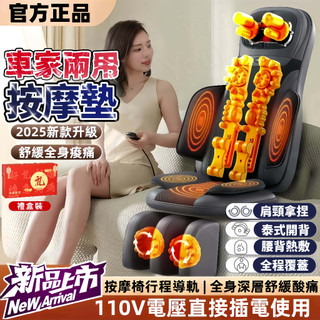 ✨新晉榜單✨按摩靠墊 按摩床墊 按摩椅墊 躺坐靠三用按摩墊 新款按摩椅 運動舒緩按摩器材 全身按摩床墊節日父母禮物