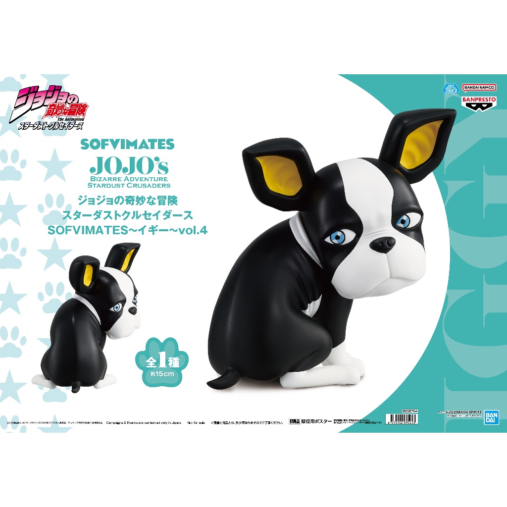 🔥鹿本🔥現貨 日版 景品 JOJO的奇妙冒險 星塵遠征軍 SOFVIMATES 伊奇 Vol.4 公仔
