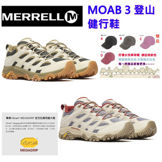(公司原裝+送贈品)2026最新款MERRELL男生專業戶外登山健行鞋~MOAB 3~黃金大底