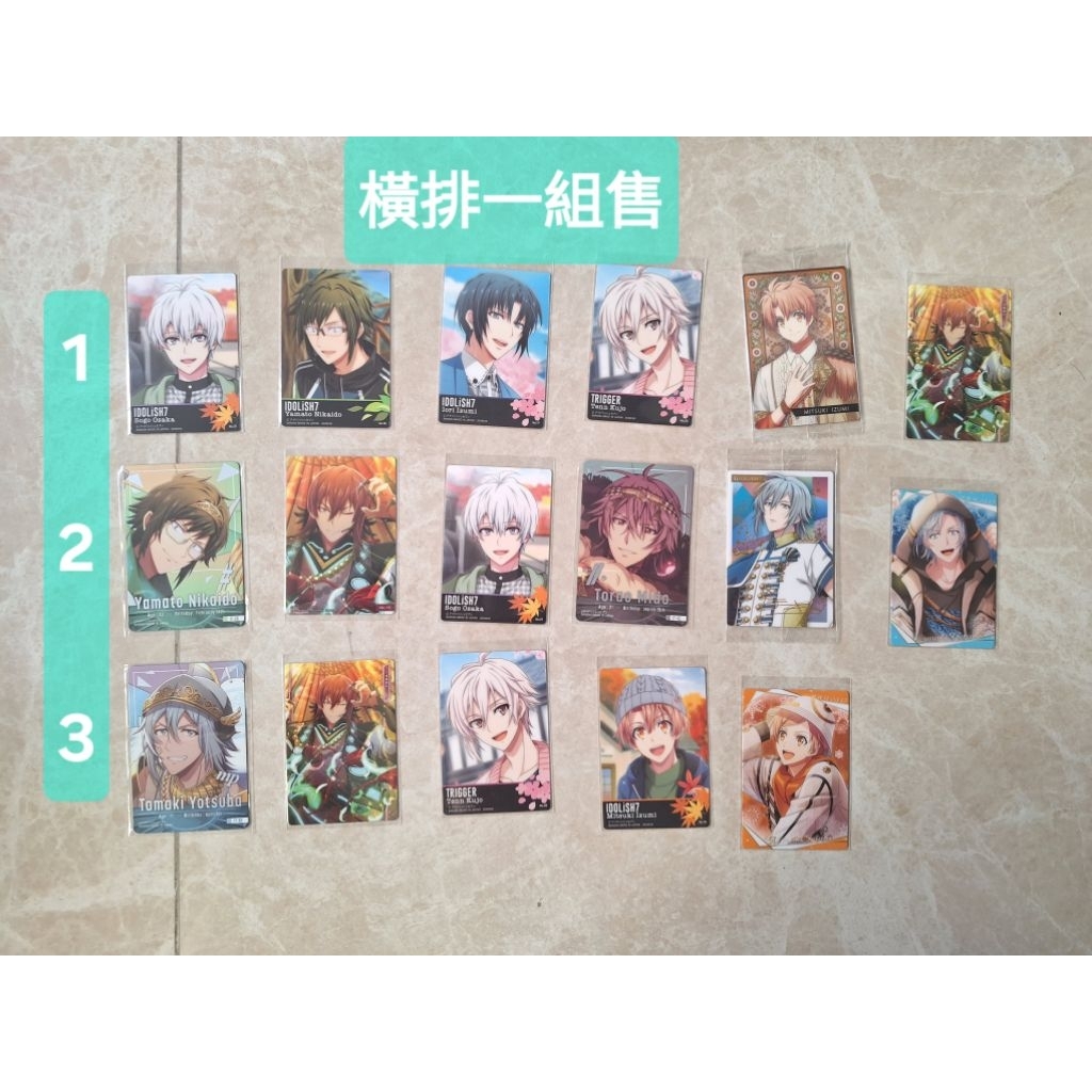 IDOLiSH7 偶像星願 九條天 四葉環 卡片 卡遊 小卡 和泉一織 二階堂大和 和泉三月 逢坂壯五 六彌凪 七瀨陸