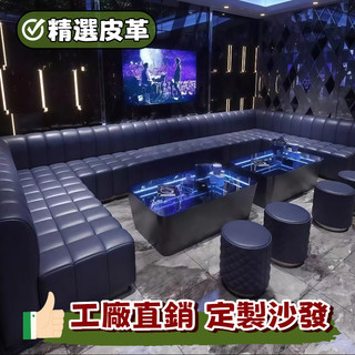 拉卡OK沙發 酒吧沙發 卡座沙發 組合沙發 包廂沙發 多人沙發 皮革沙發 u型沙發 L型沙發 組合沙發