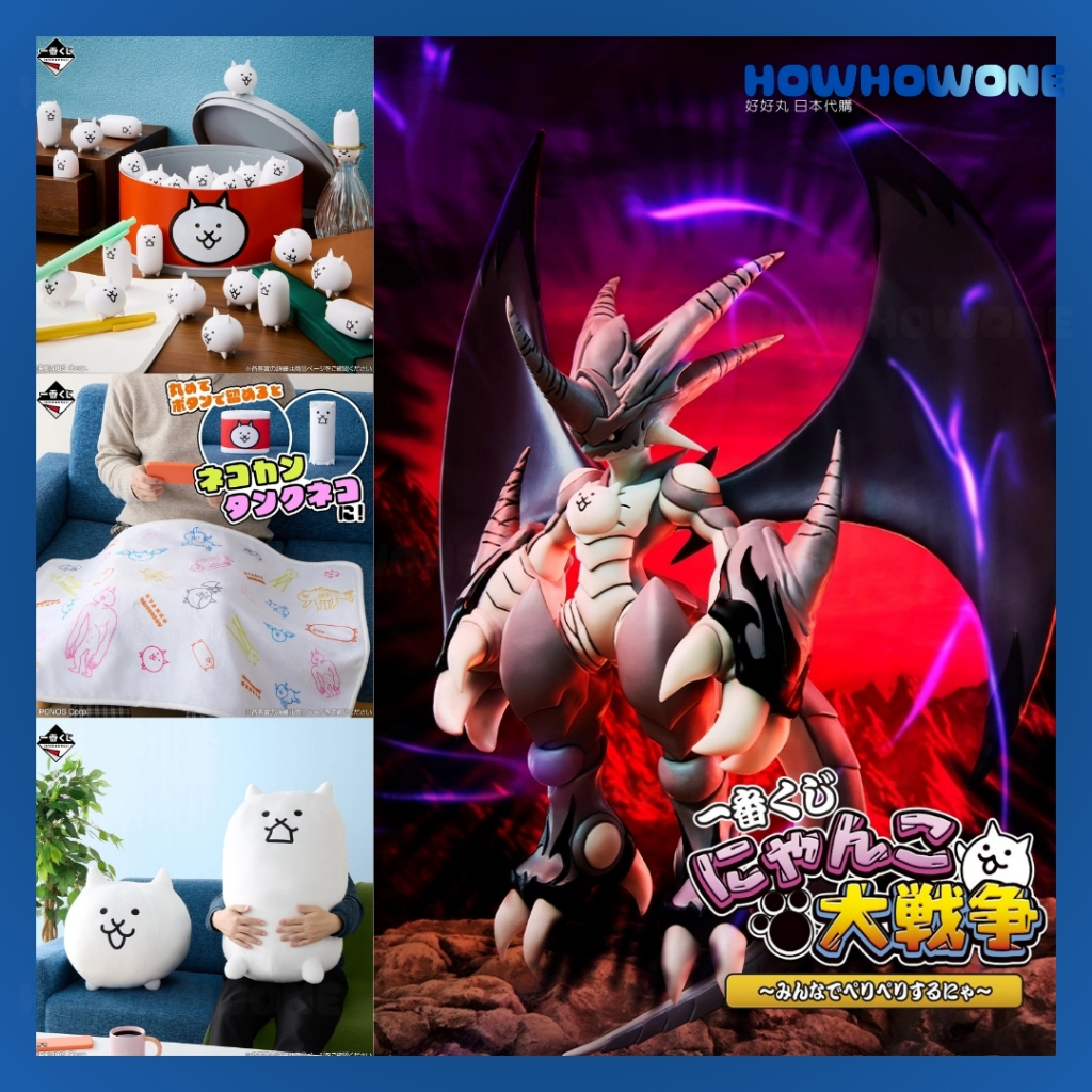 好好丸🎃｜日版 一番賞｜貓咪大戰爭 一起來撕籤紙喵 A賞 覺醒姆特貓 B賞 貓咪 貓貓 C賞 毛毯 D賞 貓罐頭 最後賞