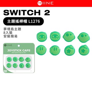 良值 SWITCH 2 主機搖桿帽 L1276 8入裝 矽膠搖桿帽 JoyCon2 類比套 動森 蘑菇套 類比帽 夢境島