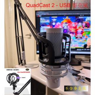 圓剛AM350 SoloCast 2/QuadCast BLUE YETI NANO 麥克風專用避震架 防震 BG避震架