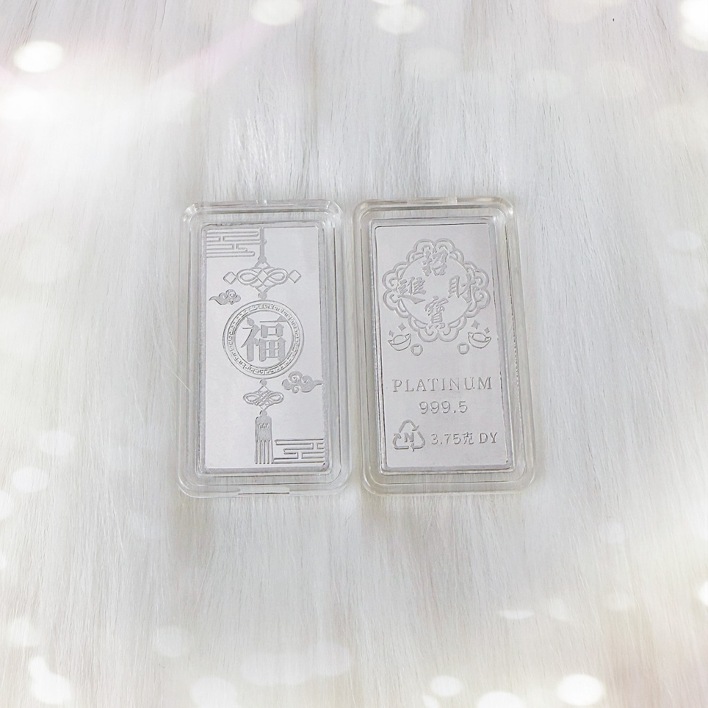 【金宏大銀樓】PT9995 1錢白金塊 白金塊 白金條  保值商品 可刷卡分3期