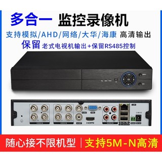 4/8/16路WiFi、DVR、NVR、AHD高畫質網路監控雄邁同軸硬碟錄影機支援各晶片廠牌畫素鏡頭高畫質輸出5MP-N