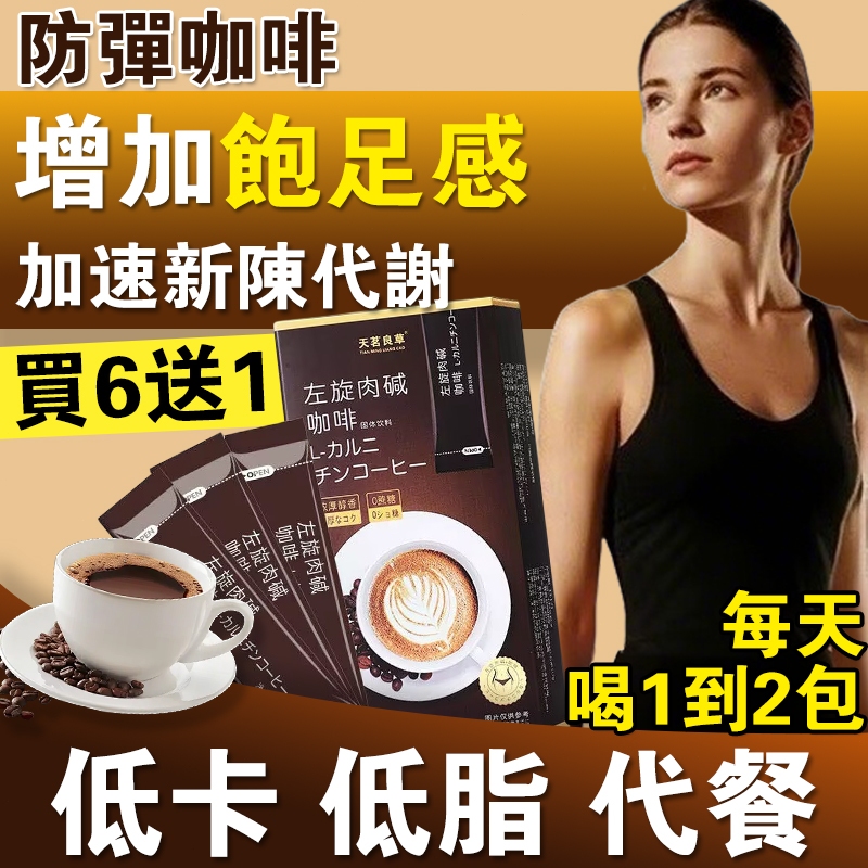 爆款推薦 防彈咖啡 增加飽足感 黑咖啡 懶人咖啡 健身咖啡 0糖0卡 代餐咖啡 速溶咖啡 調整體質 促進代謝