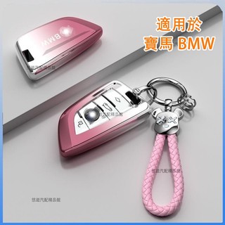 悠遊精品🌟適用於bmw寶馬鑰匙套 TPU漸變 bmw鑰匙 bmw鑰匙圈 bmw鑰匙殼 bmw鑰匙 bmw鑰匙套