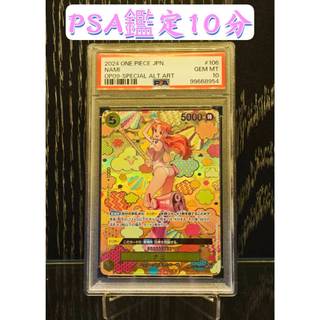 【SSR】PSA 10分 鑑定卡 OP08-106 SP 娜美 異圖 SR 海賊王 航海王 卡牌 OPCG PSA10
