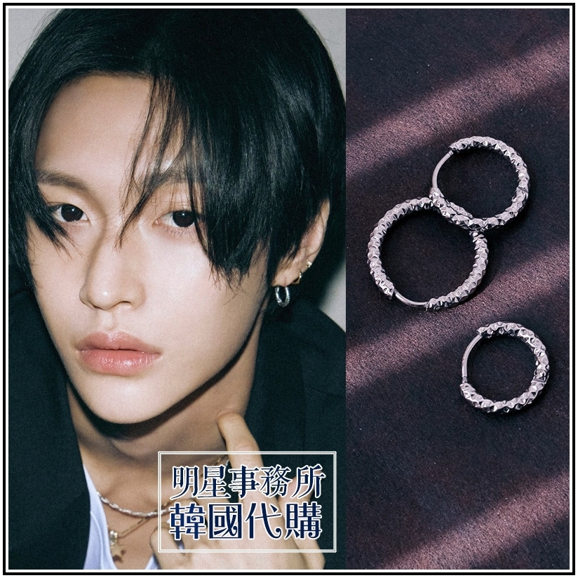 ❌免運❌ 朴元彬同款 正韓耳環 ASMAMA RIIZE Wonbin 元彬 同款凹凸紋圓環扣式耳環 鈦鋼耳環 韓國耳環