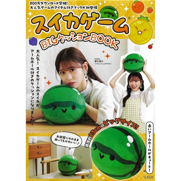 ♫狐狸日雜鋪♫日本雜誌附錄任天堂 Switch 西瓜遊戲 西瓜造型 玩偶 靠墊 沙發枕 抱枕 午睡枕