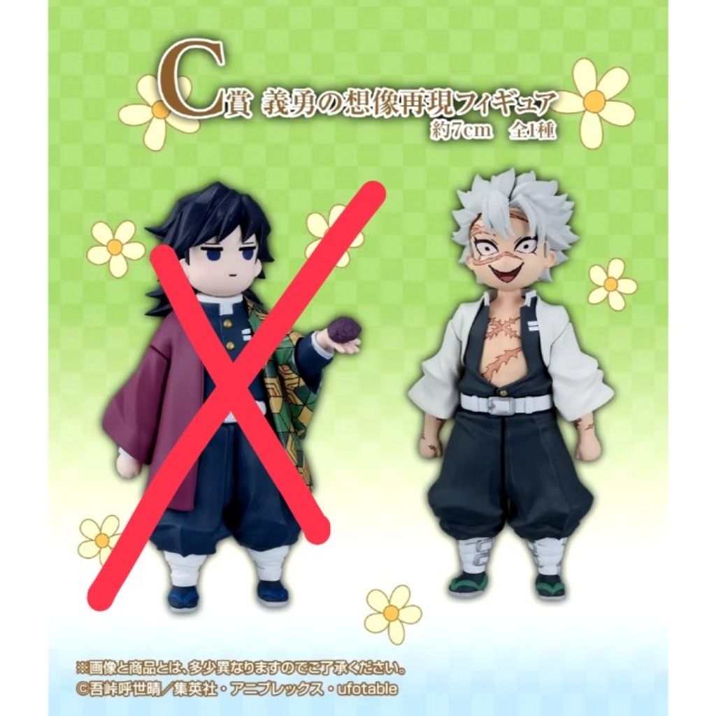 義勇的想像再現公仔的價格推薦- 2026年2月| 比價比個夠BigGo