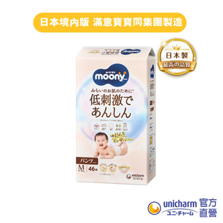滿意寶寶 Moony 日本境內版頂級褲型 箱購 #尿布#日本製 #有機棉 #紙尿褲 │嬌聯官方旗艦店
