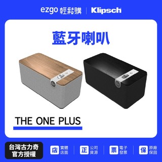 【Klipsch】 The One Plus Hi-Fi重低音 2.1聲道藍芽喇叭-需插電