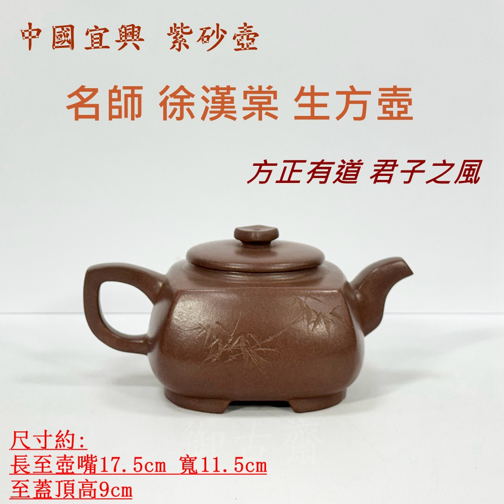 徐漢棠紫砂壺｜優惠推薦- 蝦皮購物- 2026年2月