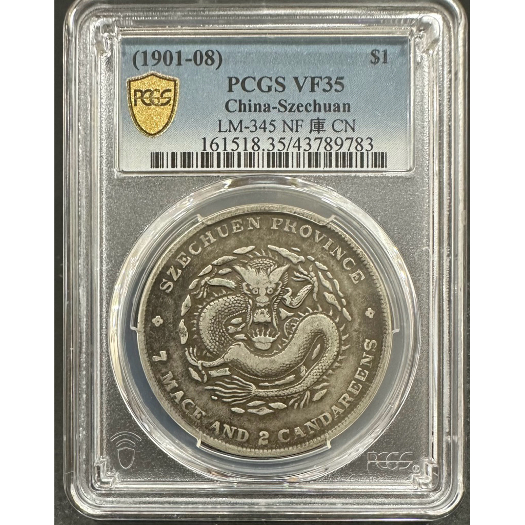 Pcgs 四川七錢二分的價格推薦- 2026年6月| 比價比個夠BigGo