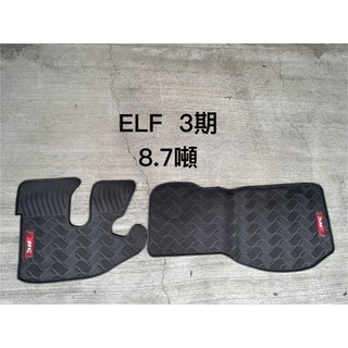 【猴野人】ISUZU 五十鈴 一路發『ELF 8.7噸 三期』貨車腳踏墊，優質橡膠 耐磨防水抗髒，小貨車 汽車地墊防塵墊