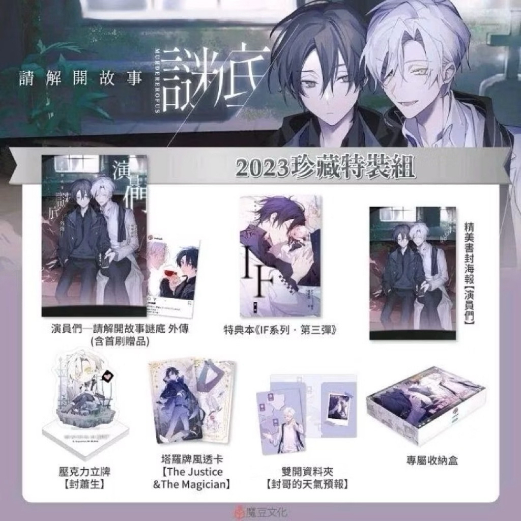 ヒコ 請解開故事謎底5冊 ヒコ 請解開故事謎底5冊 ヒコ 請解開故事謎底5冊