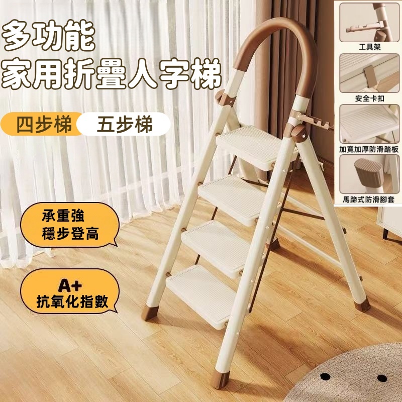 公司貨+保固五年  全鋼人字梯 摺疊梯 工具梯 置物架 家用折疊梯 多功能梯子 爬梯 伸縮小梯凳 置物架