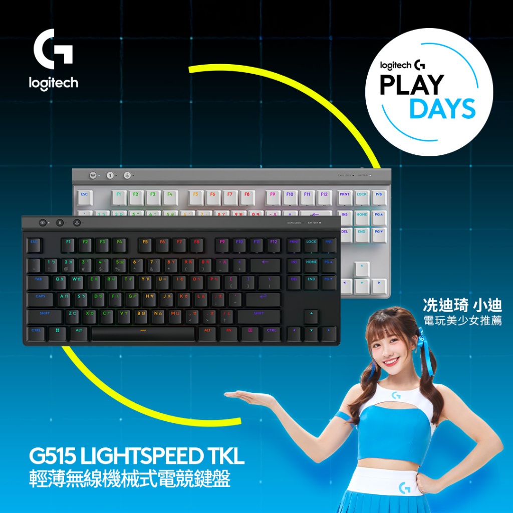 Logitech G 羅技 G515 LIGHTSPEED TKL 無線鍵盤 / 有線鍵盤