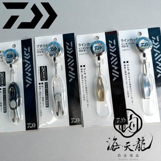 海天龍釣魚用品~DAIWA 伸縮扣+子線夾 伸縮環 子線夾 伸縮扣 拉拉環