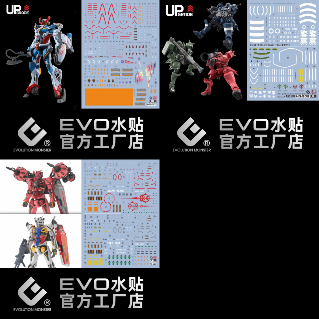 [从人] EVO 水貼 HG GQ系列 GQuuuuuuX GQ軍警扎古 紅綠扎古 紅鋼彈 白鋼彈