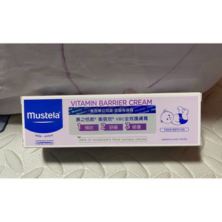 全新 Mustela 衛蓓欣VBC全效護膚膏(屁屁膏)50ml