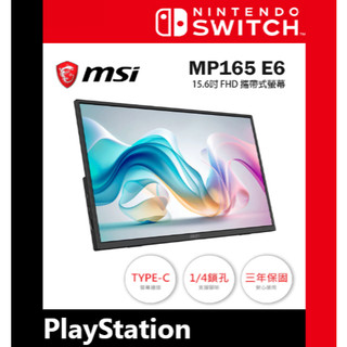 MSI 微星 行動螢幕 攜帶式螢幕 switch 2 ps4 pro ps5 xsx 遊戲 平板 手機 追劇 手遊