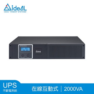 愛迪歐IDEAL 2KVA 19吋機架式 在線互動式UPS 不斷電系統 IDEAL-7720CR-附監控軟體
