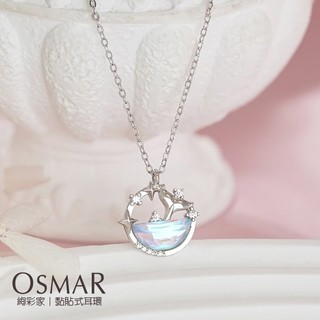 絢彩家【OSMAR】簍空星月之舞項鍊[純銀]