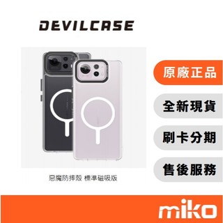 DEVILCASE 惡魔防摔殼 標準磁吸版 ASUS ZenFone 12 Ultra 盒裝公司貨 全新未拆 快速出貨