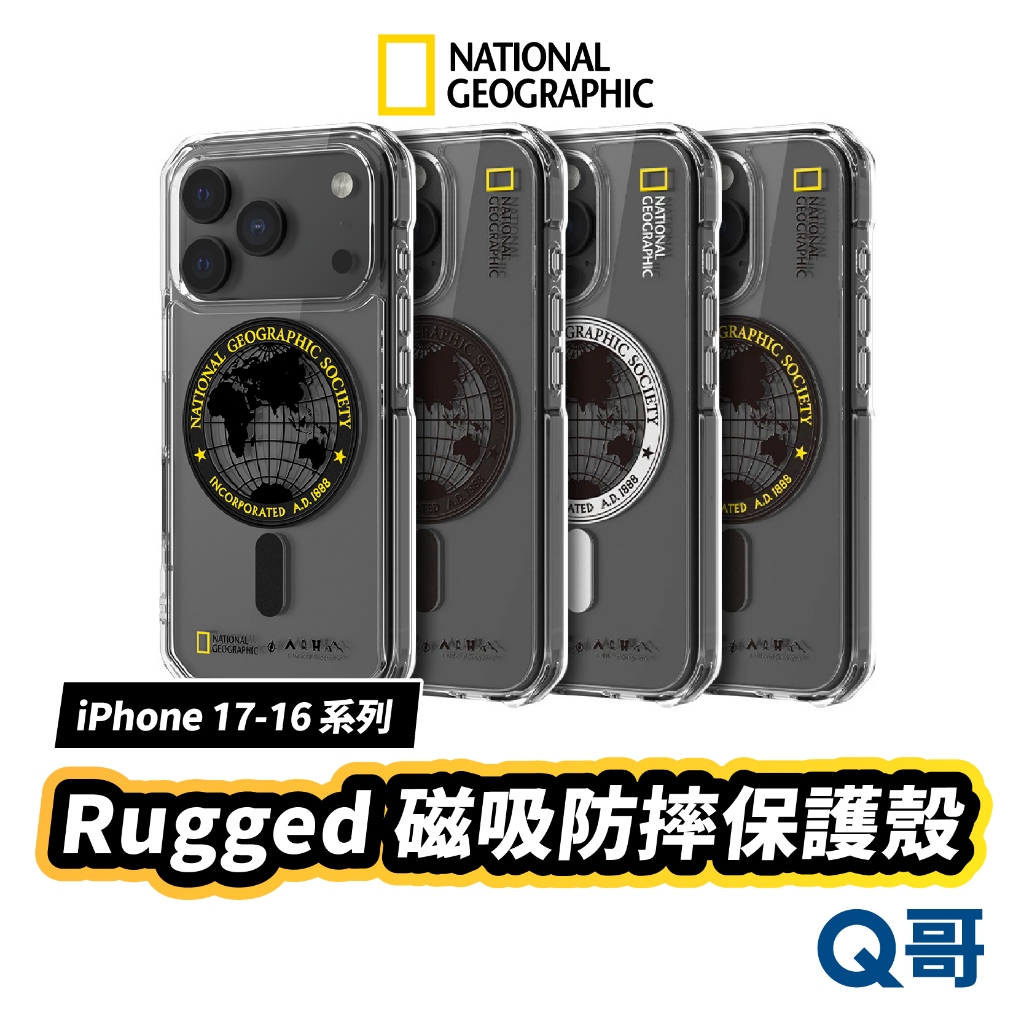 國家地理 NatGeo 磁吸防摔保護殼 適用 iPhone 17 16 Pro Max 手機殼 MagSafe NC04