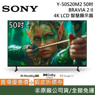 SONY 索尼 Y-50S20M2【聊聊再折】50吋 BRAVIA 2 II 4K LCD智慧顯示器 電視 螢幕 公司貨
