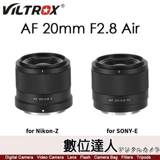 唯卓仕 Viltrox AF 20mm F2.8 Air 自動對焦 全片幅 超輕量 大光圈 適 Sony NIKON
